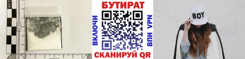 наркошоп  Сатка  Бутират буратино 