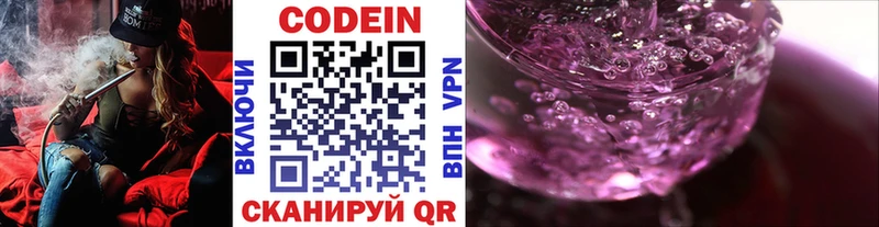 сколько стоит  Сатка  Codein Purple Drank 