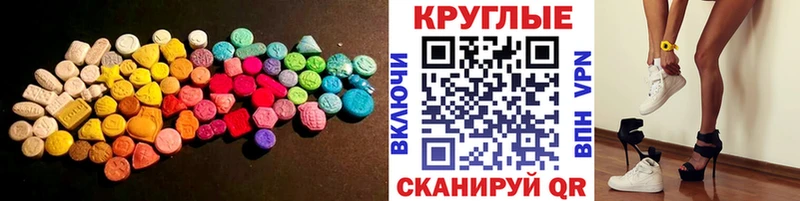 Экстази диски Сатка